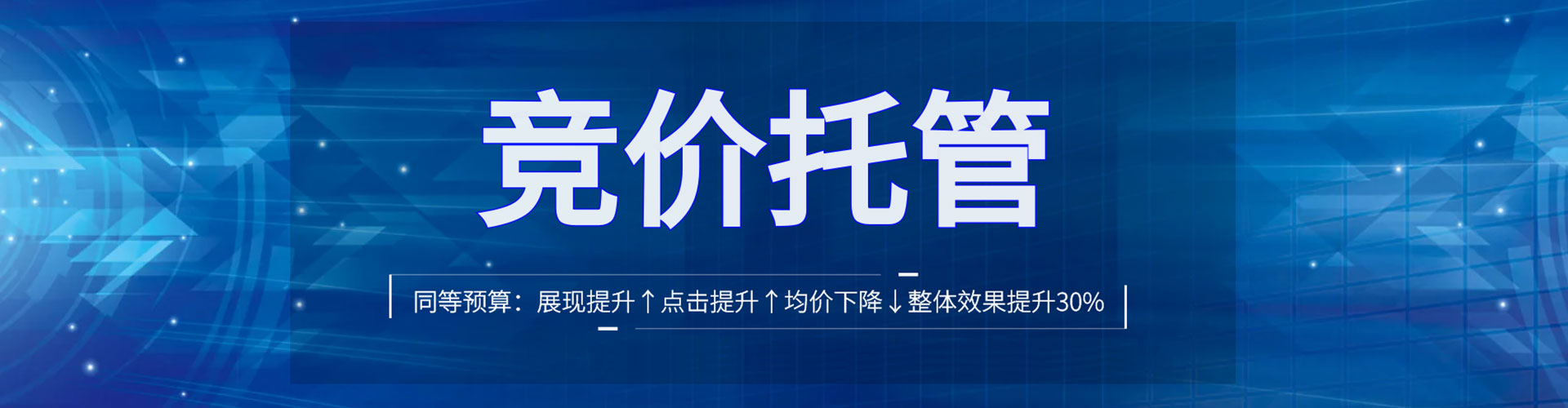 佛坪百度竞价推广